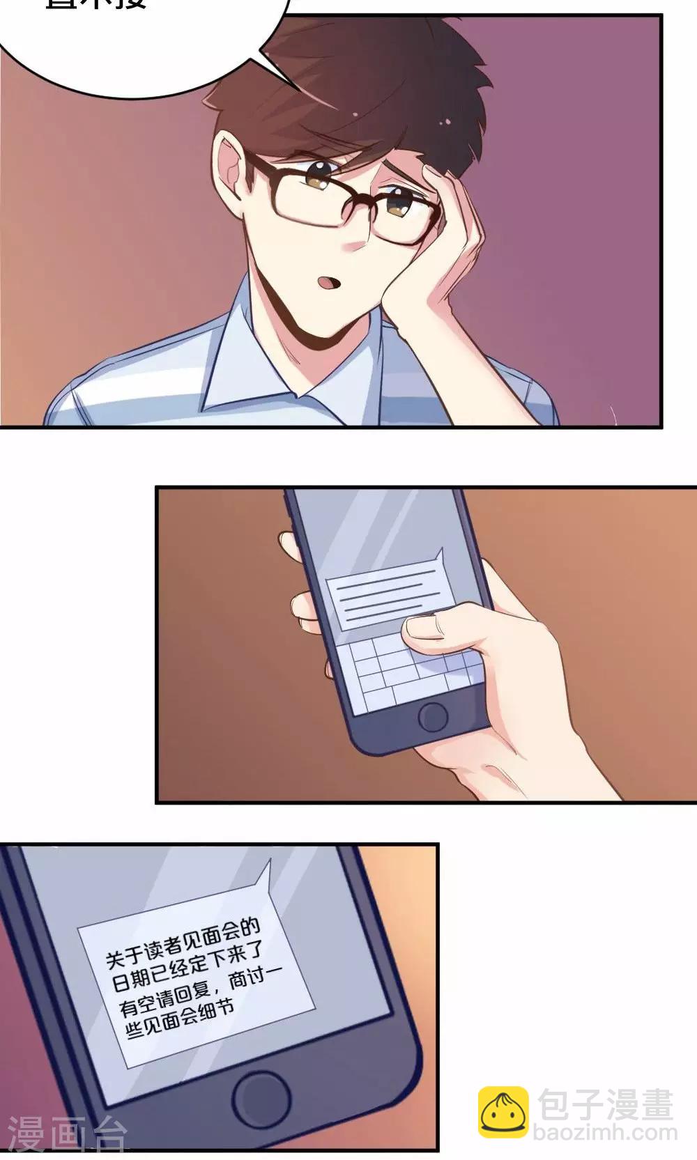 第48话 是喜欢吧-第48话