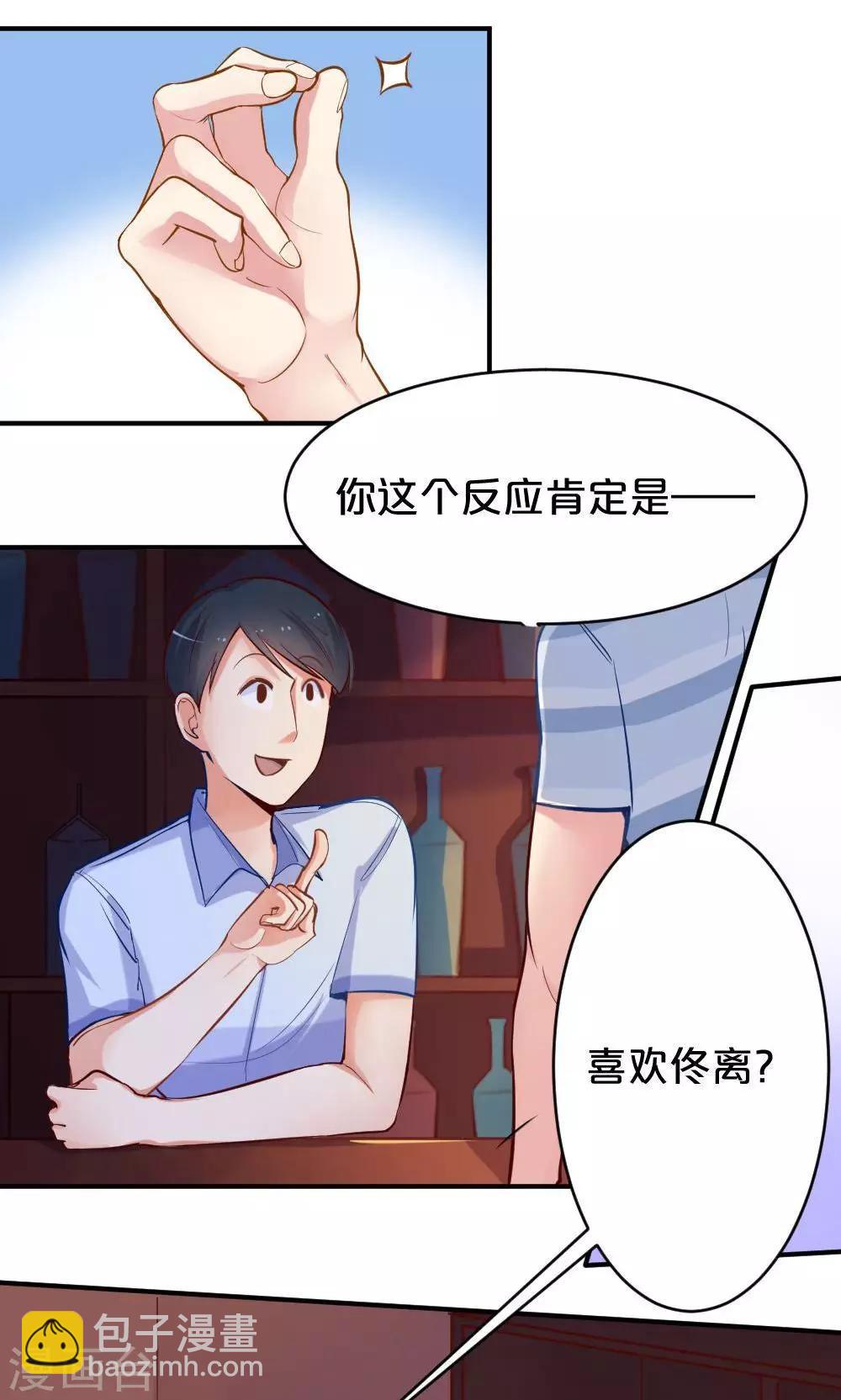 第48话 是喜欢吧-第48话