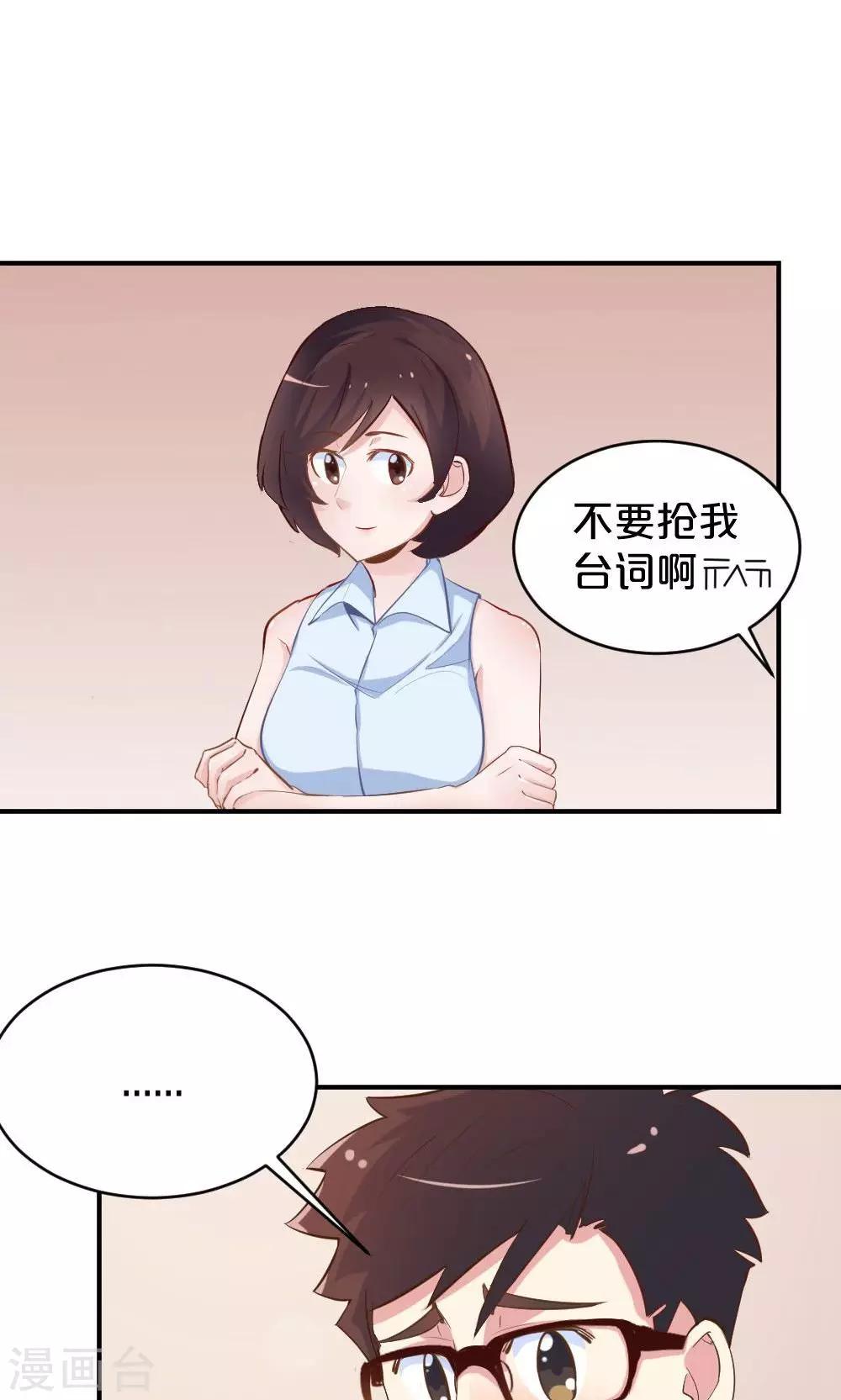 第48话 是喜欢吧-第48话