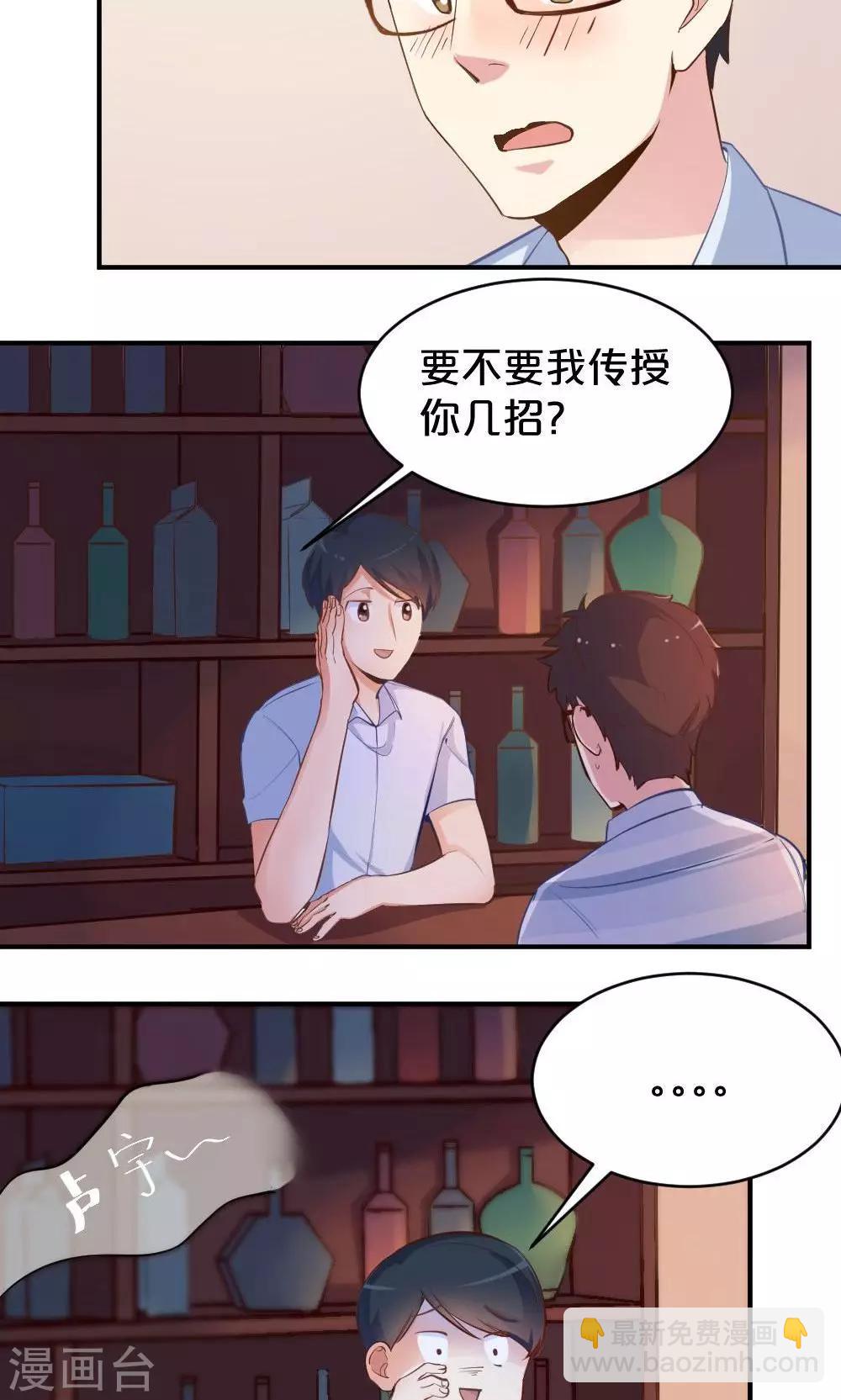 第48话 是喜欢吧-第48话