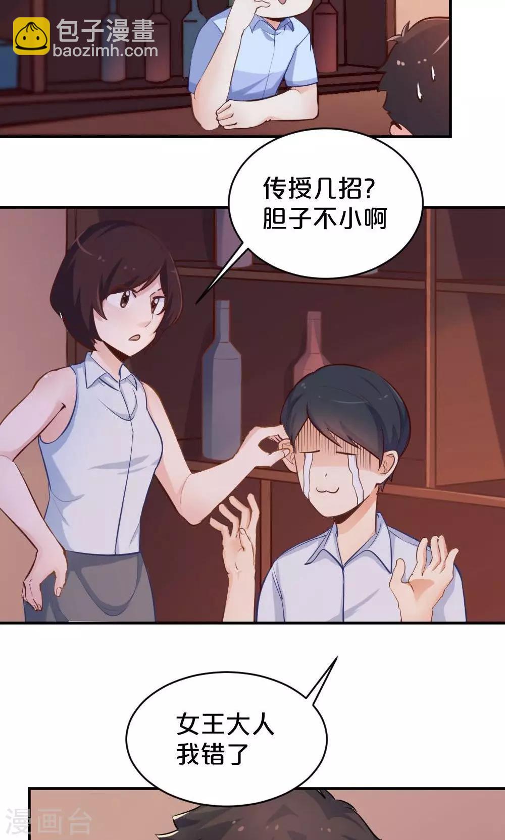 第48话 是喜欢吧-第48话