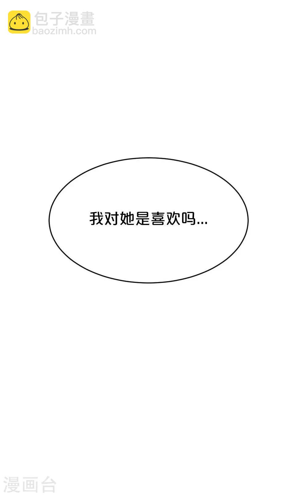 第48话 是喜欢吧-第48话