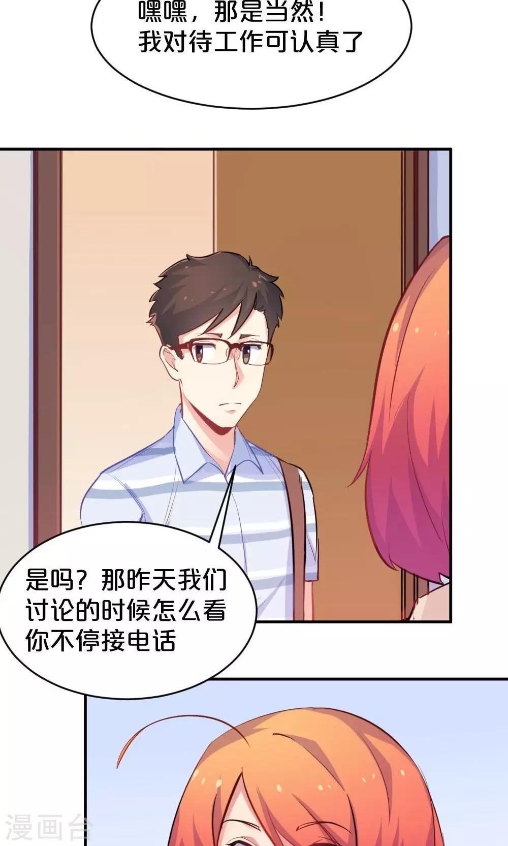 第48话 是喜欢吧-第48话