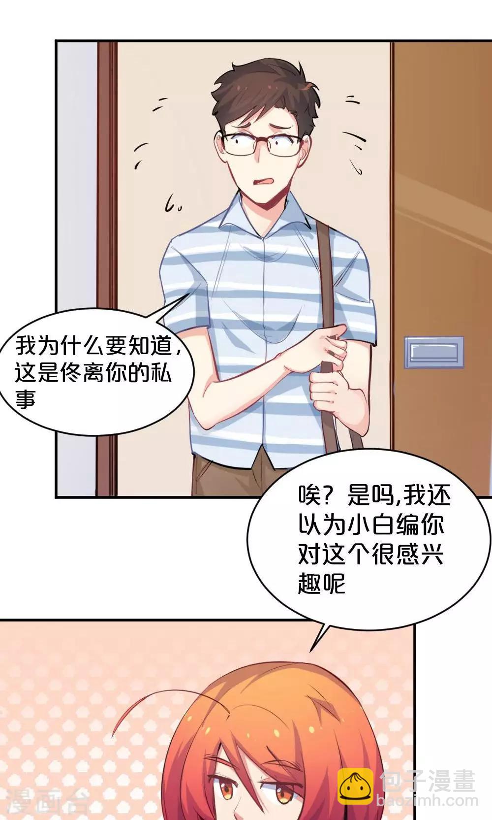 第48话 是喜欢吧-第48话