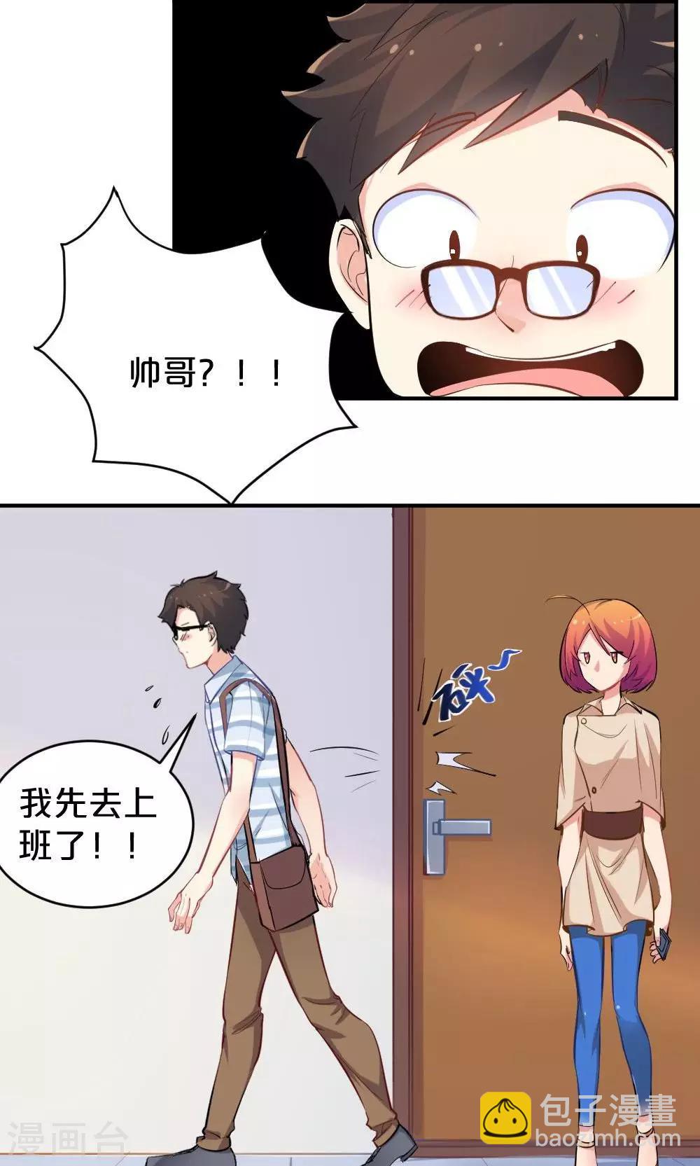 第48话 是喜欢吧-第48话