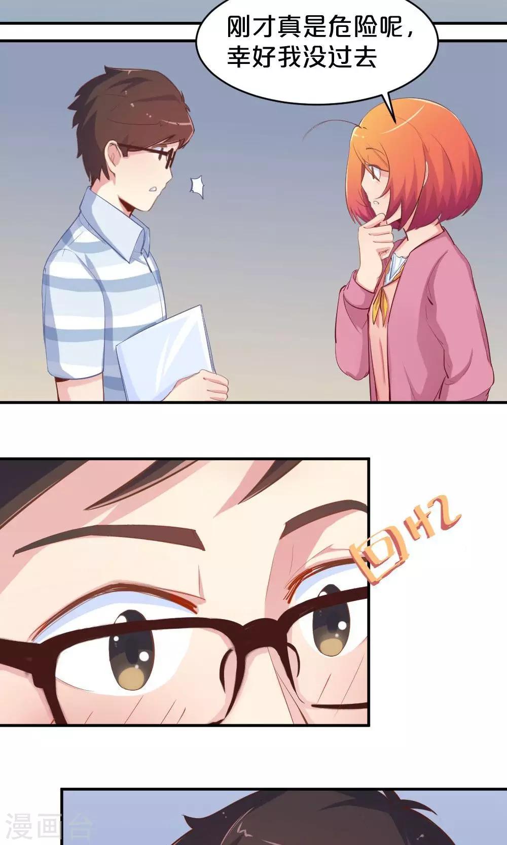 第50话 见面会前夕-第50话