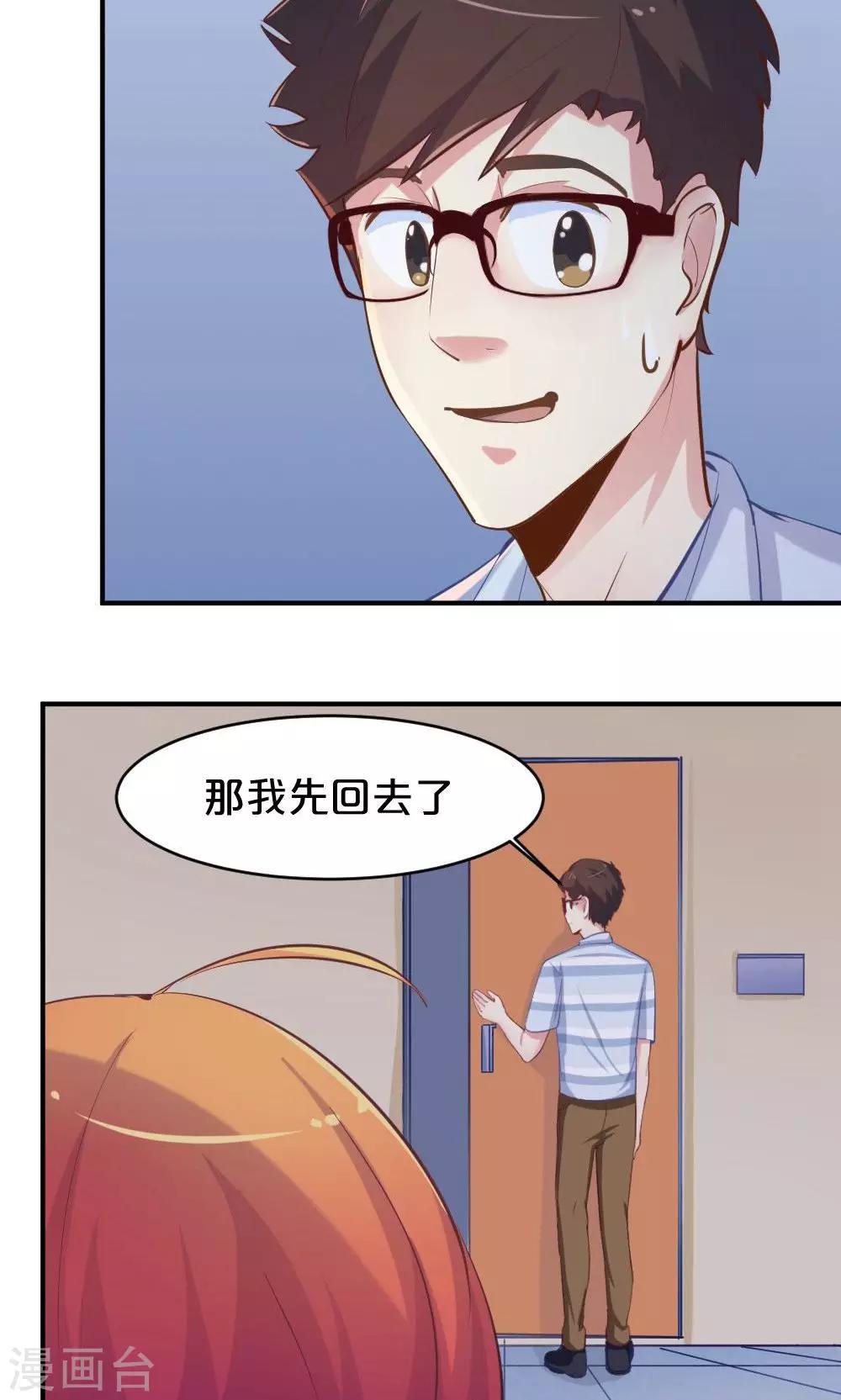 第50话 见面会前夕-第50话