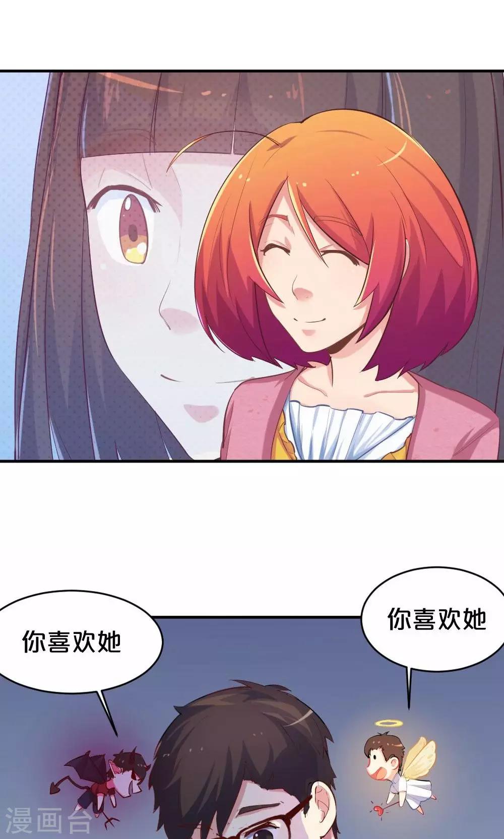 第50话 见面会前夕-第50话