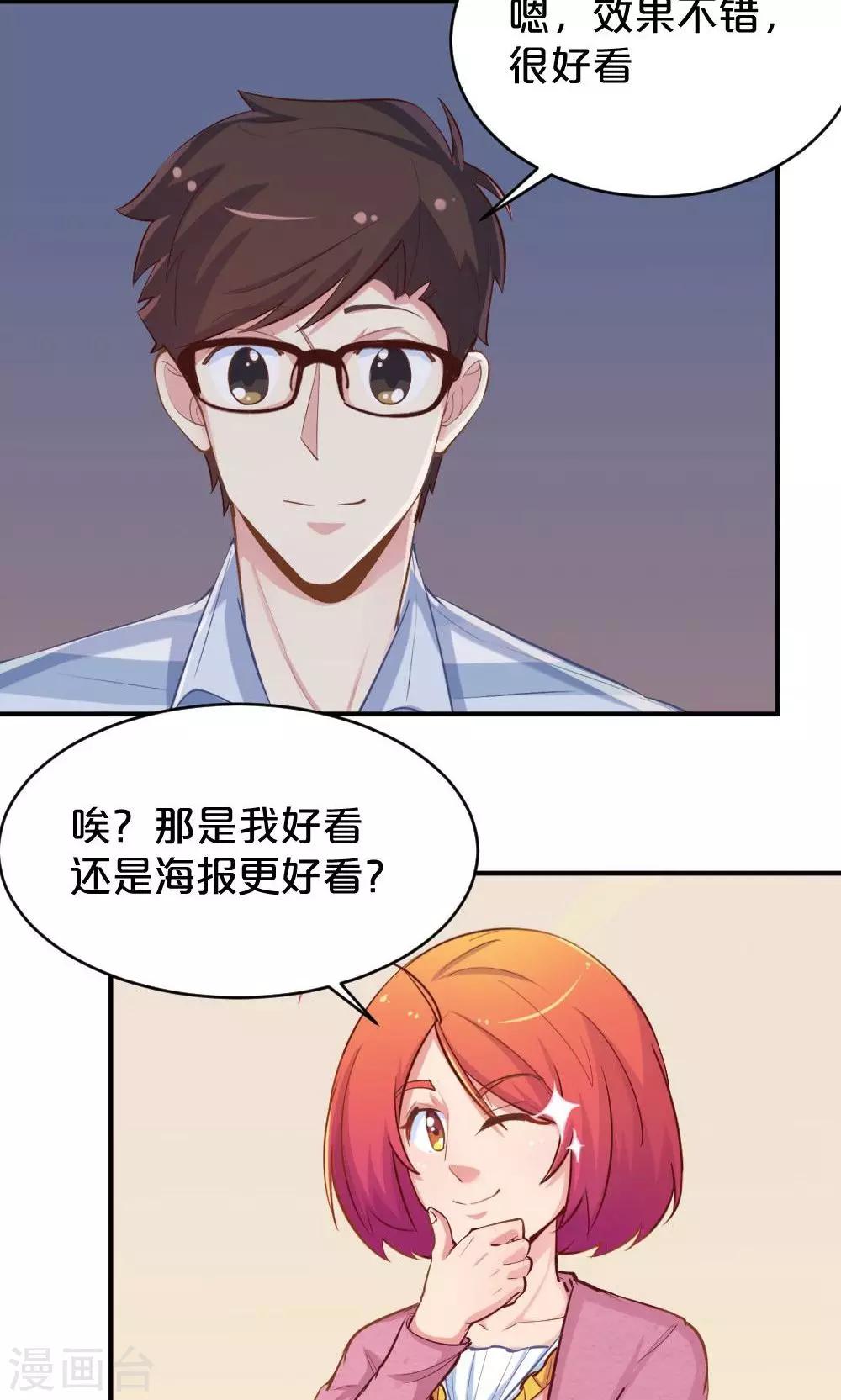 第50话 见面会前夕-第50话