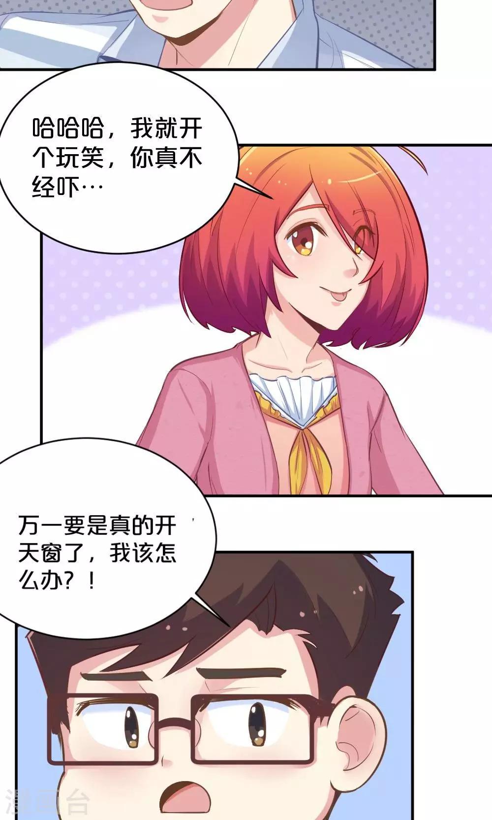 第52话 莫名的熟悉感-第52话