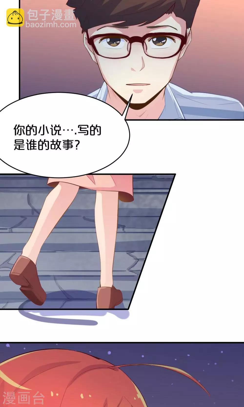 第52话 莫名的熟悉感-第52话