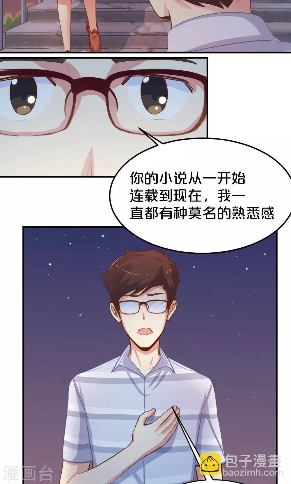 第52话 莫名的熟悉感-第52话