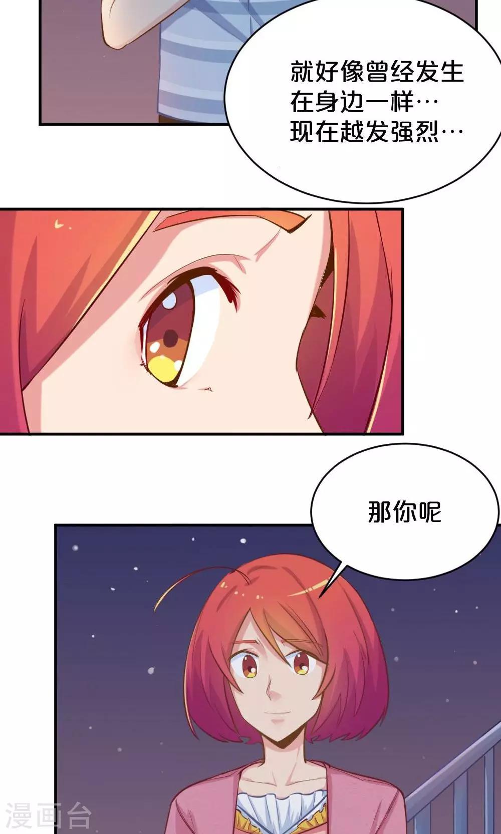 第52话 莫名的熟悉感-第52话