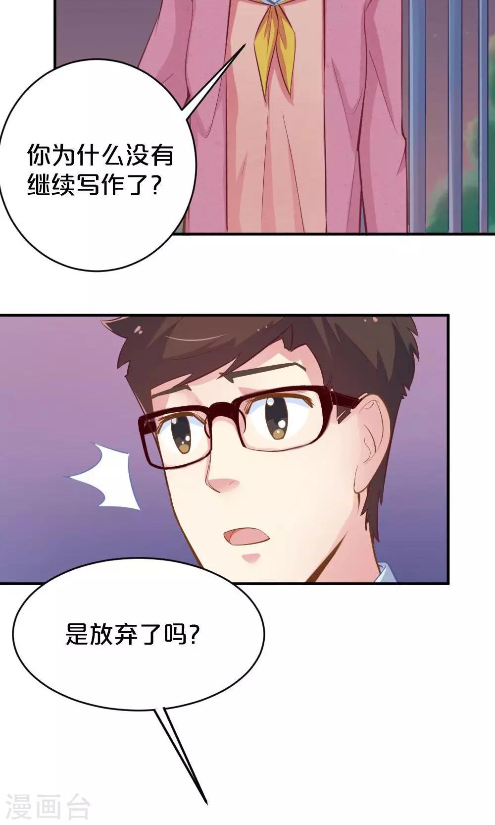 第52话 莫名的熟悉感-第52话