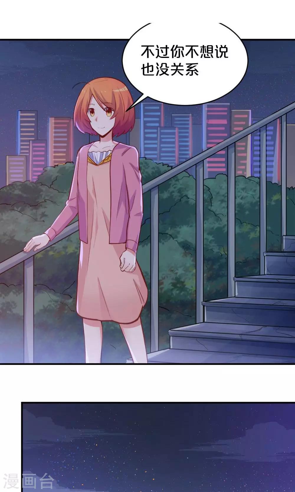 第52话 莫名的熟悉感-第52话