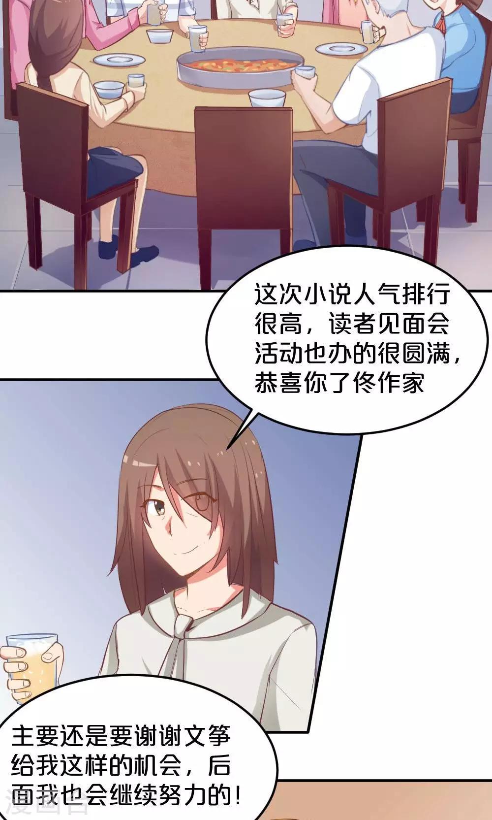 第52话 莫名的熟悉感-第52话