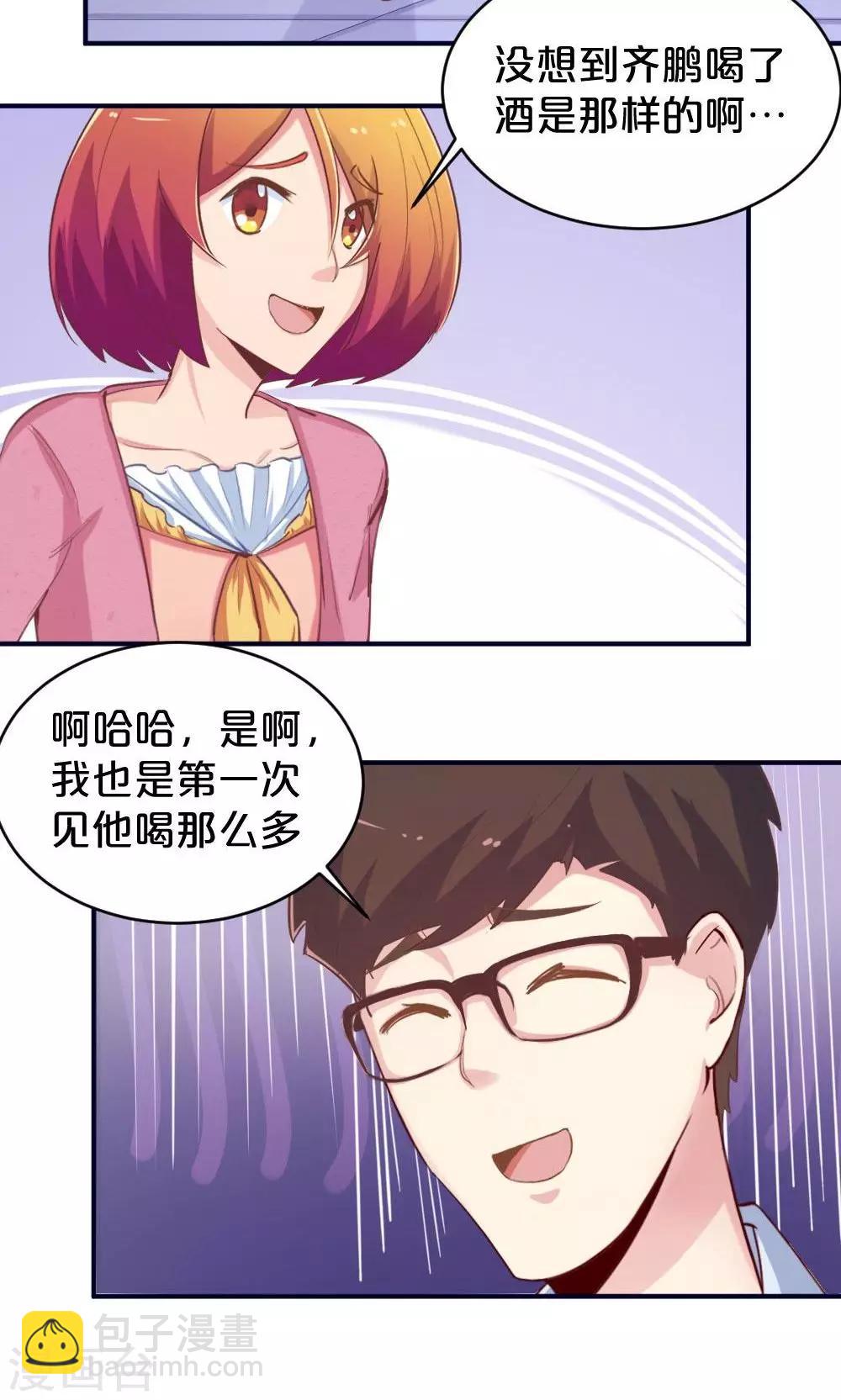 第52话 莫名的熟悉感-第52话