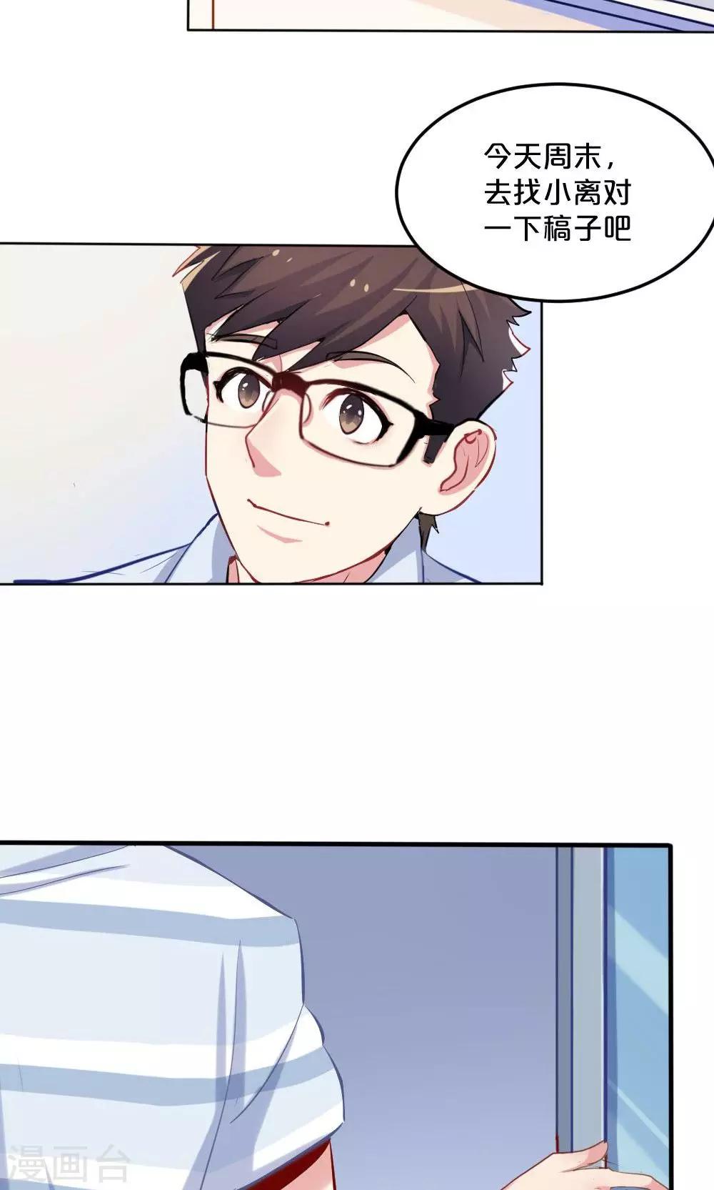 第54话 一周年-第54话