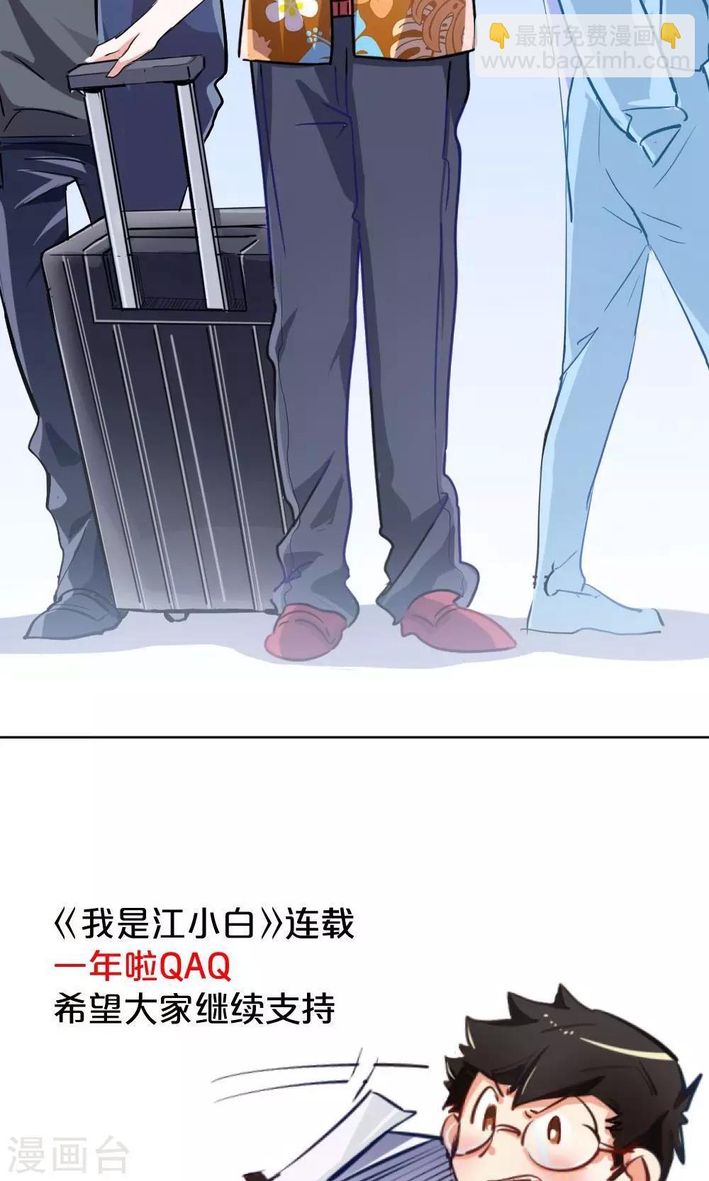 第54话 一周年-第54话