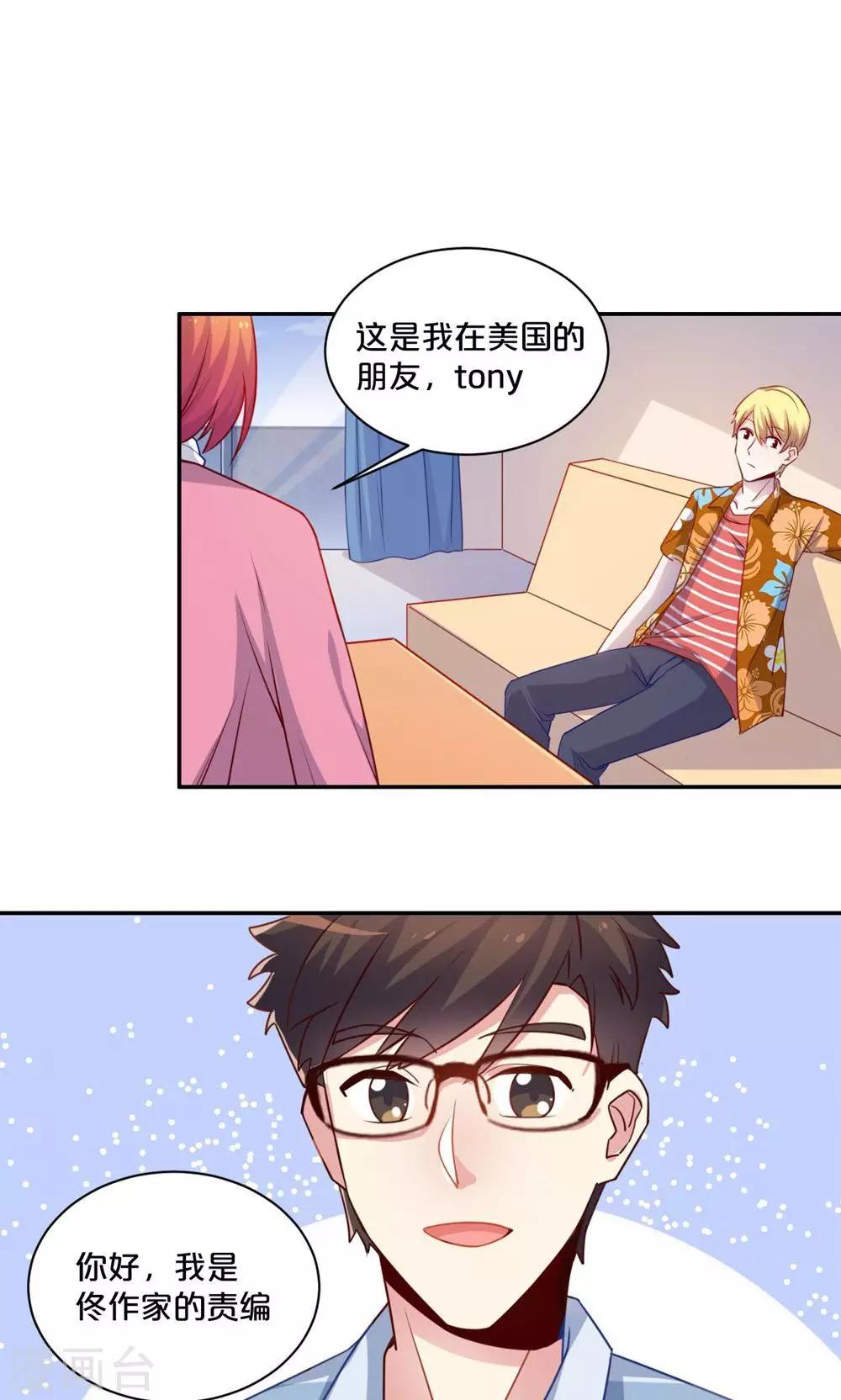 第56话 吃醋-第56话