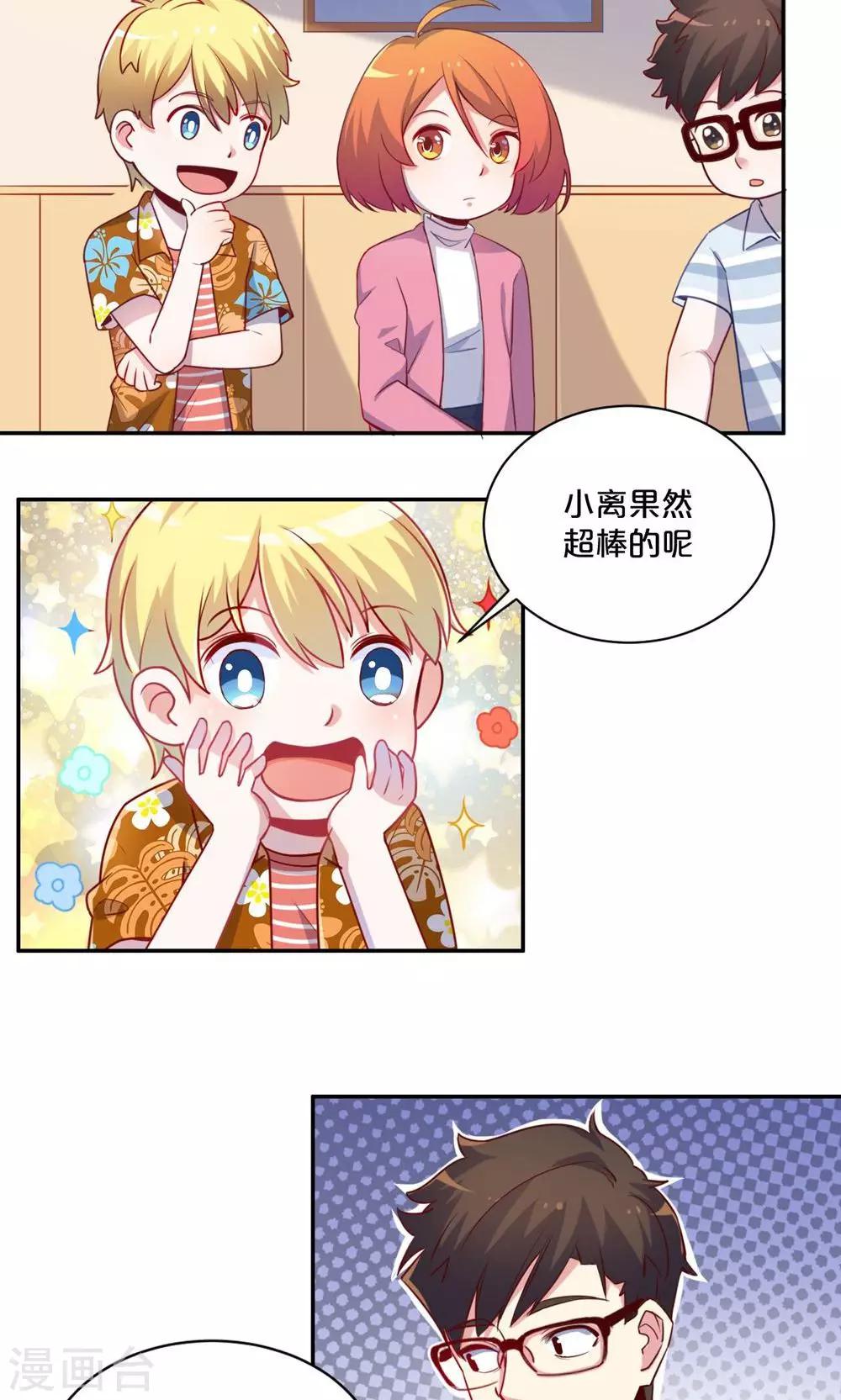 第56话 吃醋-第56话