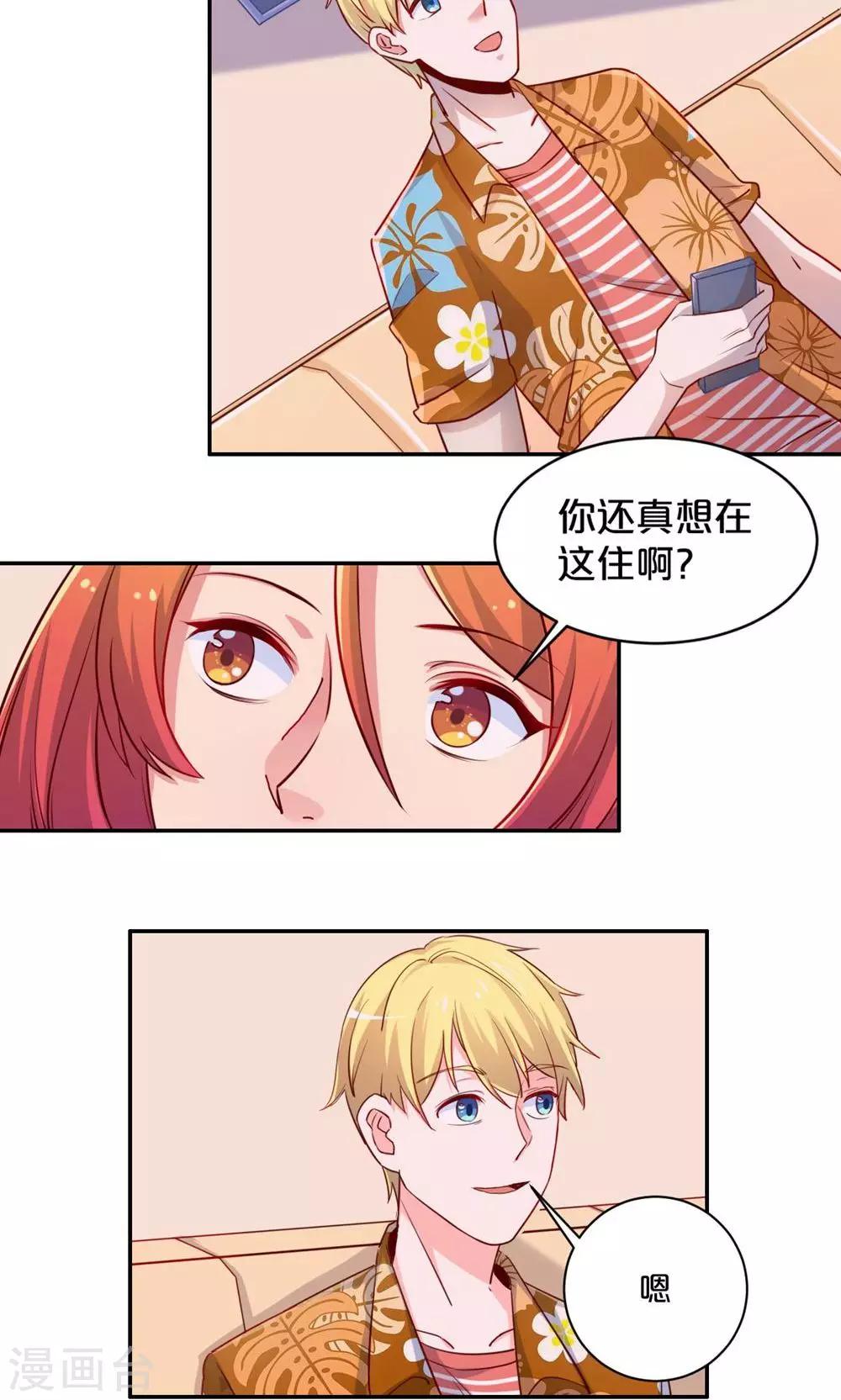 第56话 吃醋-第56话