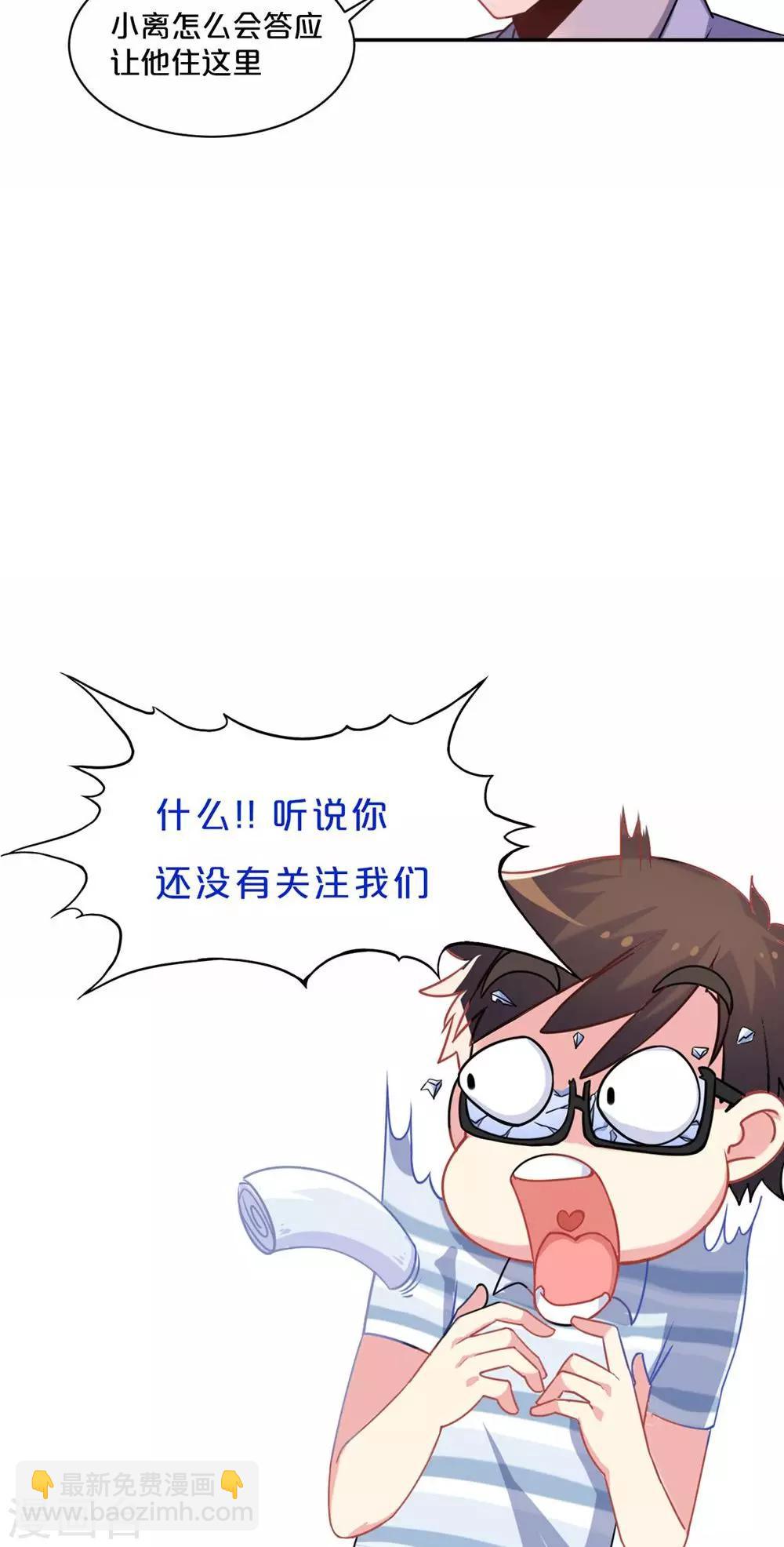 我是江小白 - 第56話 吃醋 - 3