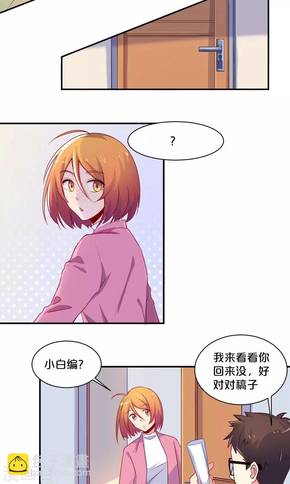 第56话 吃醋-第56话