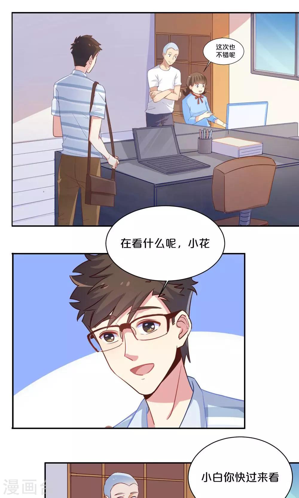 第58话 新的情敌？-第58话