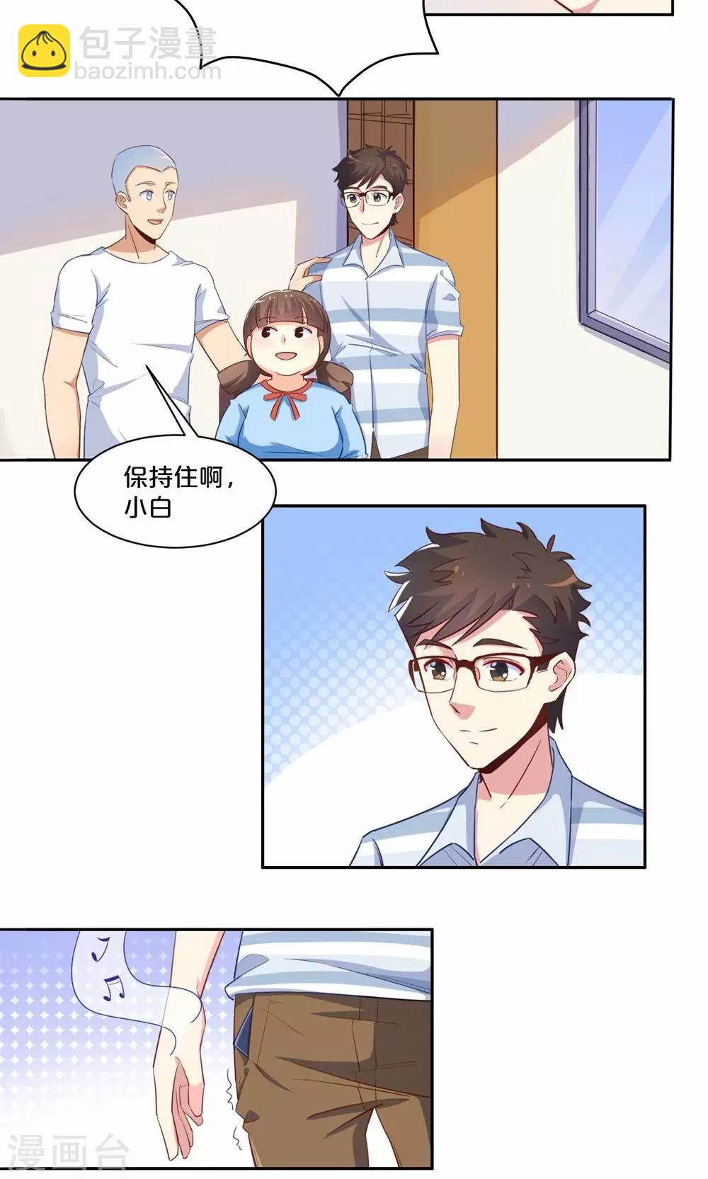 第58话 新的情敌？-第58话