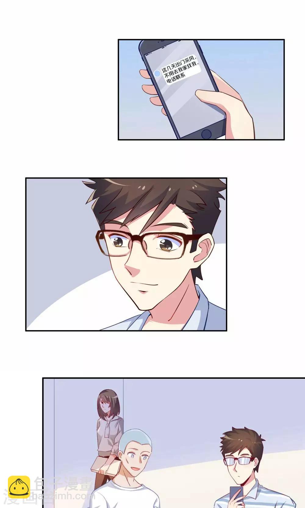 第58话 新的情敌？-第58话