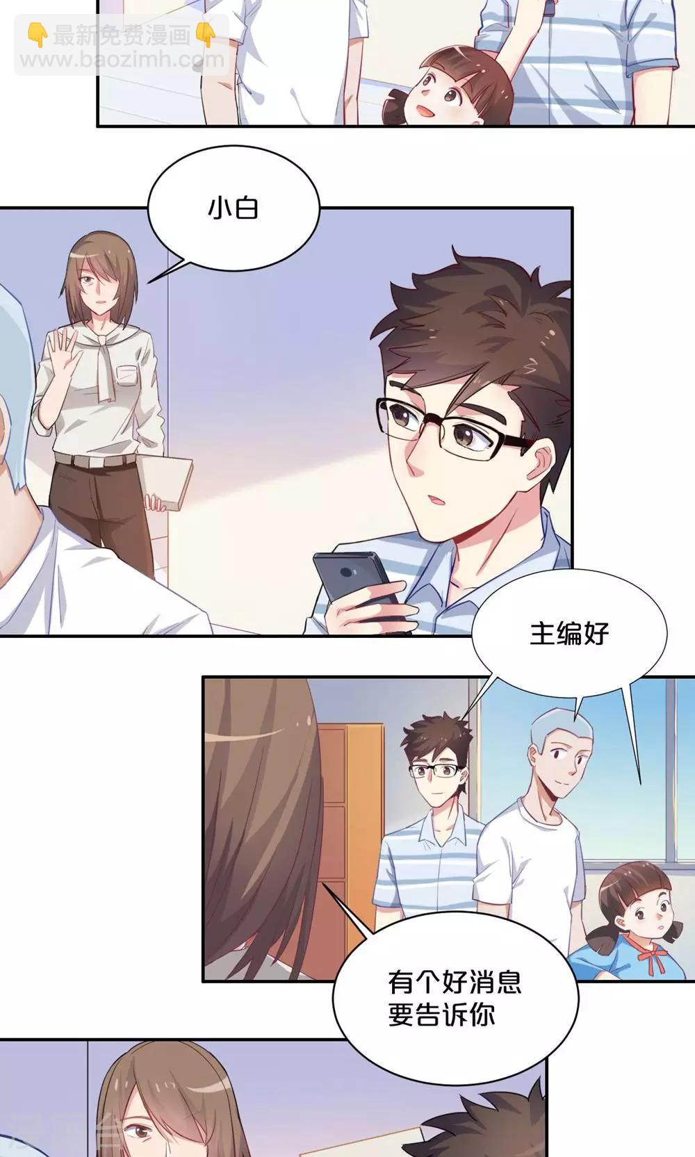 第58话 新的情敌？-第58话