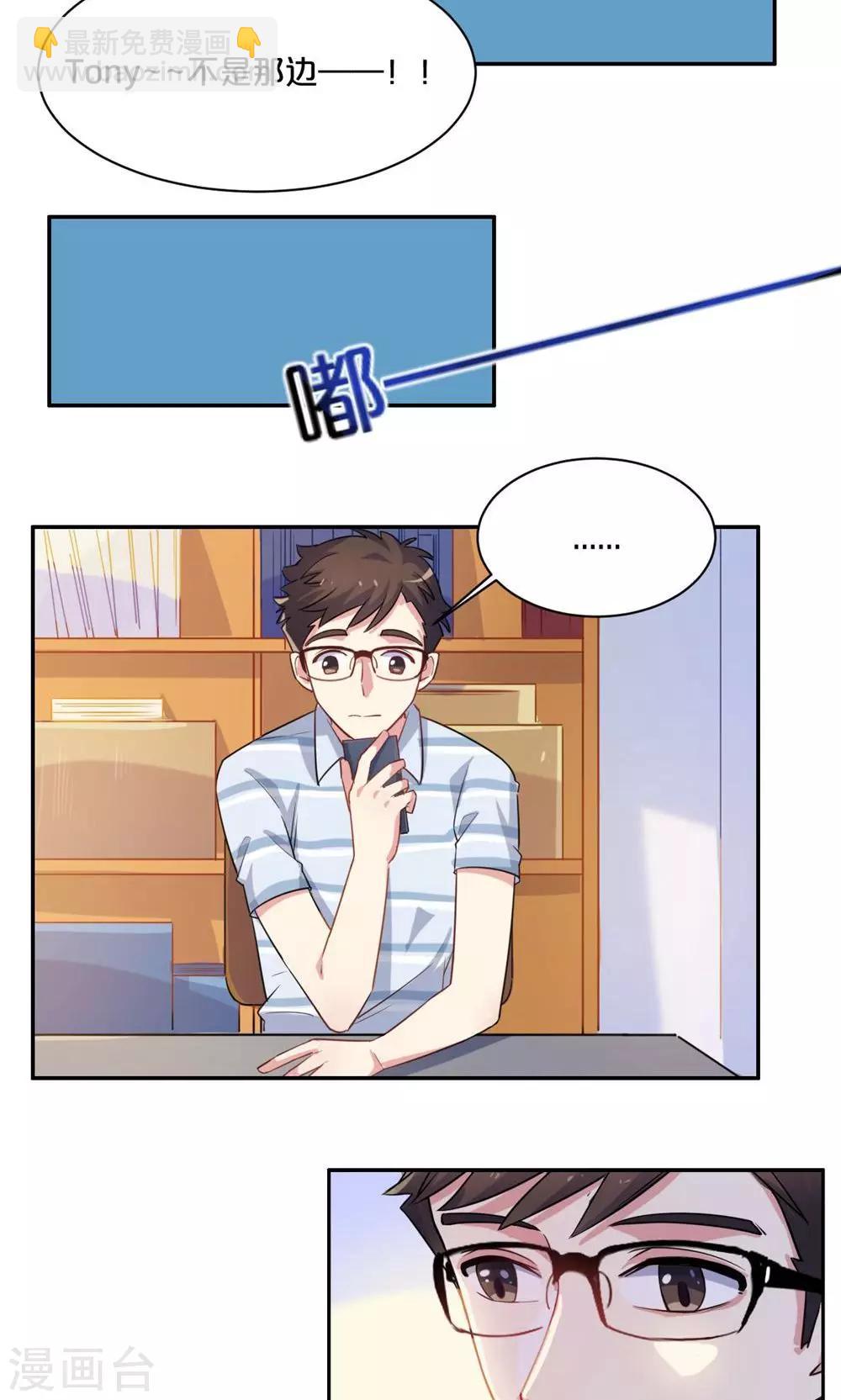 第58话 新的情敌？-第58话