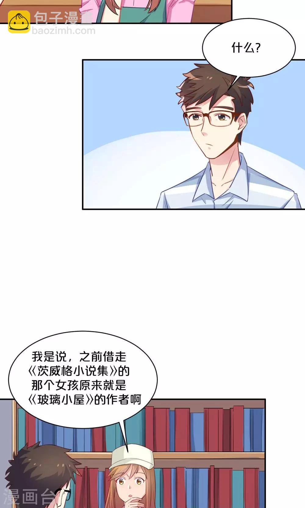 第58话 新的情敌？-第58话