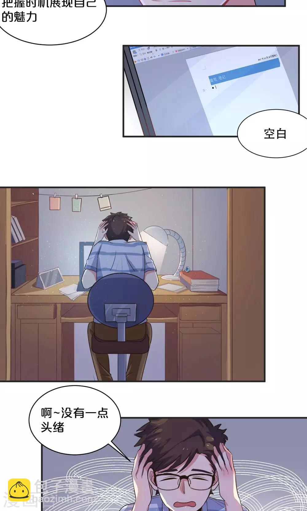 第60话 夕雨，你还好吗？-第60话