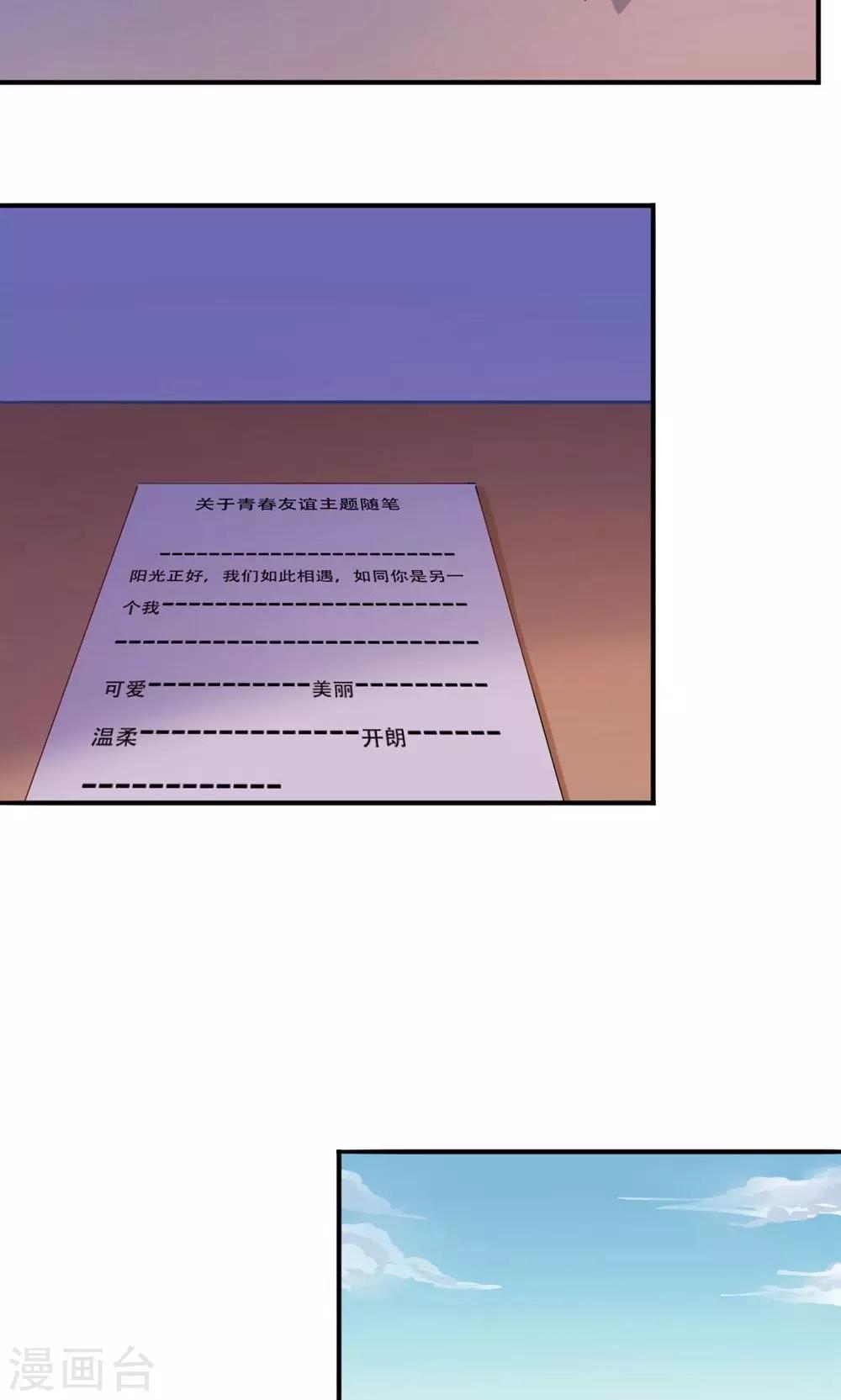 第60话 夕雨，你还好吗？-第60话