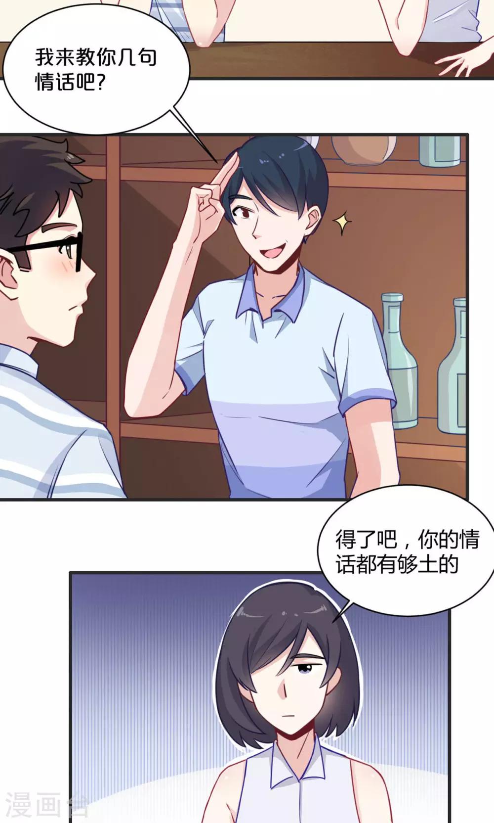 第62话 情敌-第62话