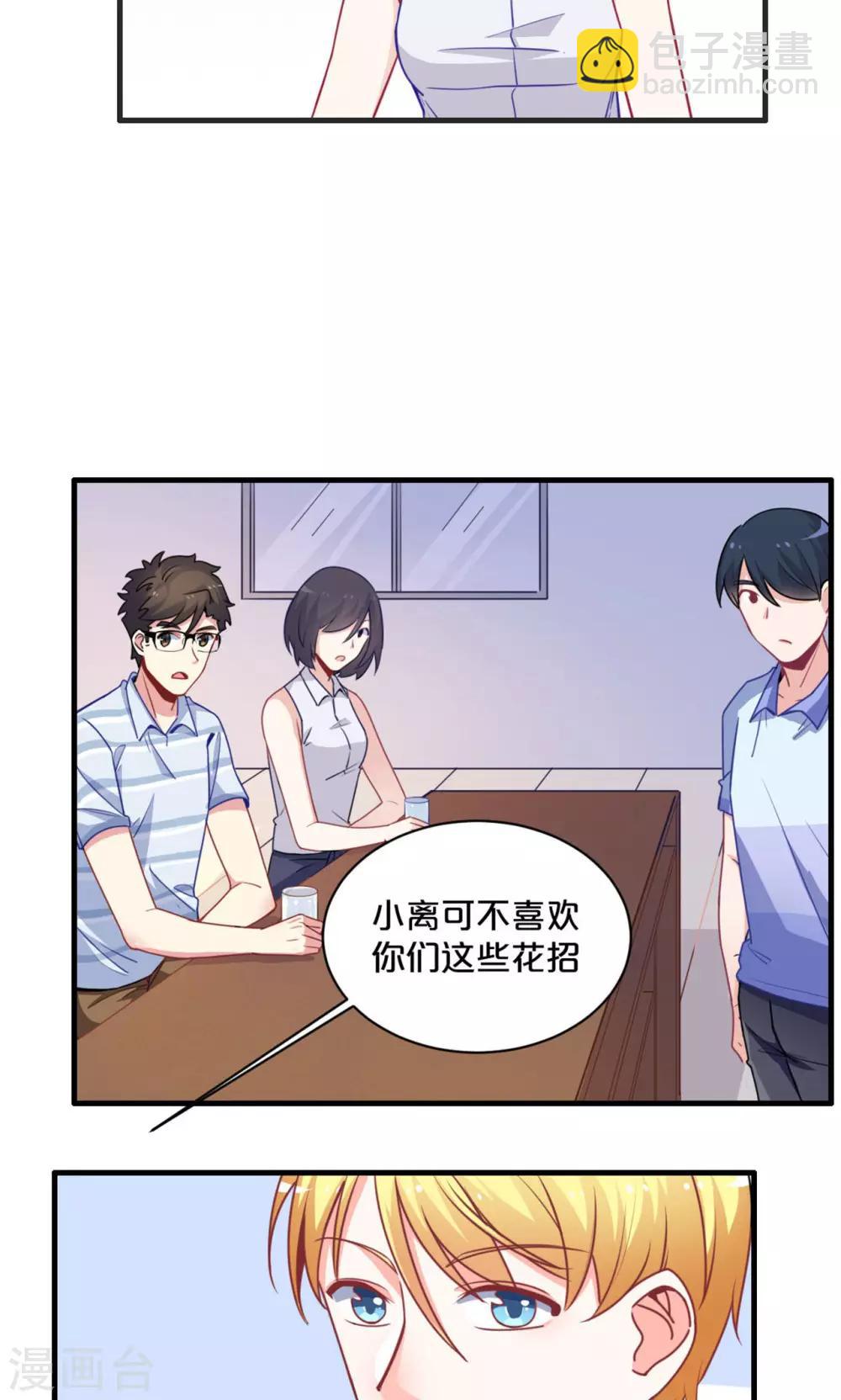 第62话 情敌-第62话