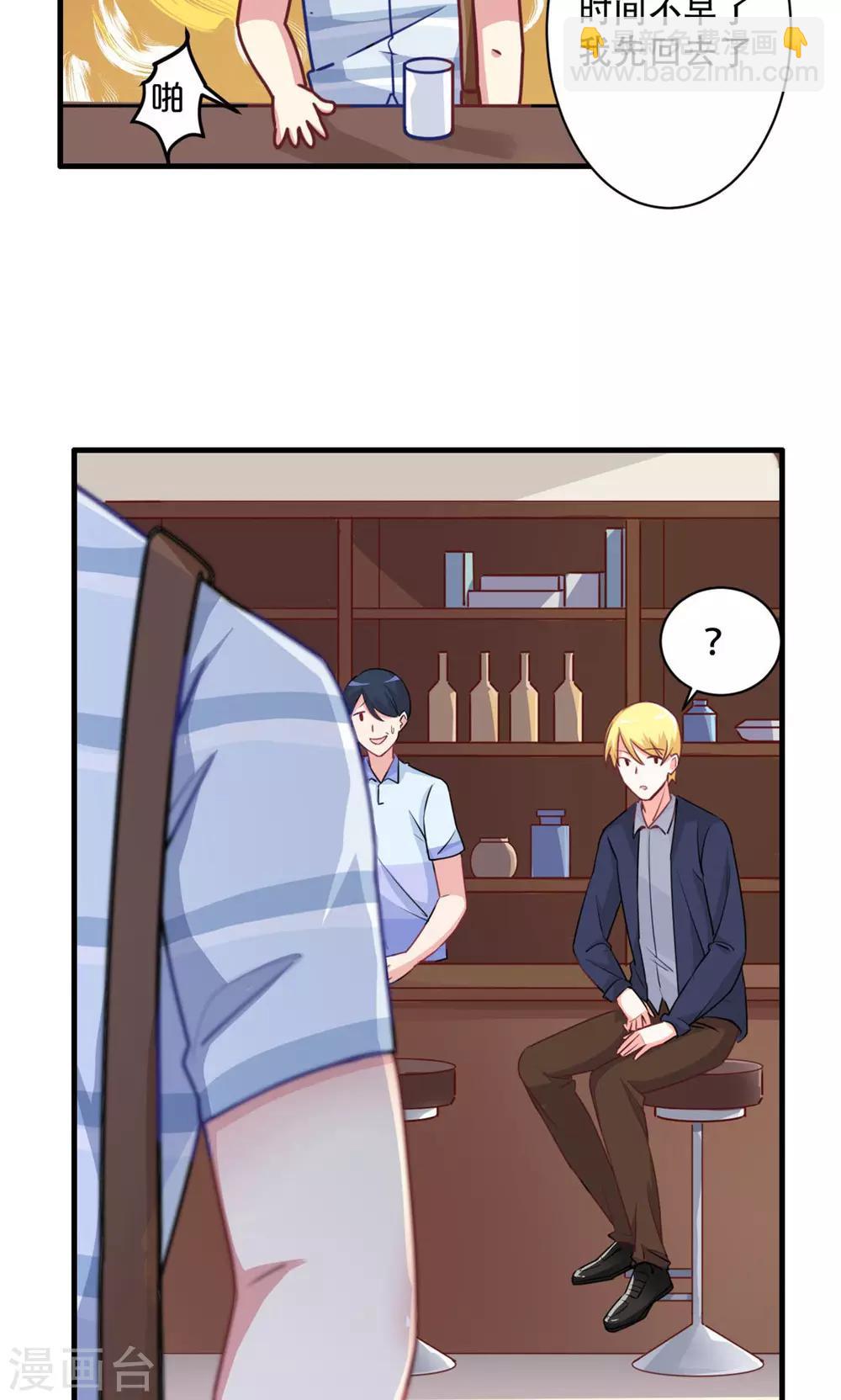 第62话 情敌-第62话