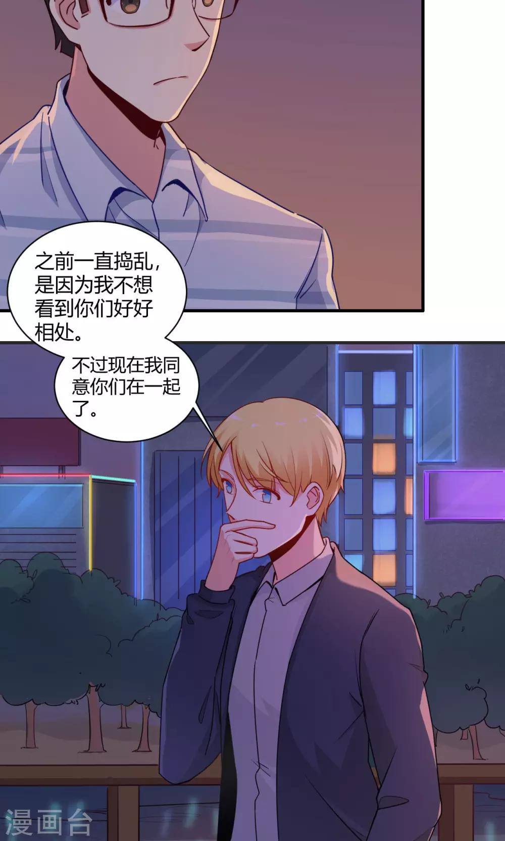 第62话 情敌-第62话