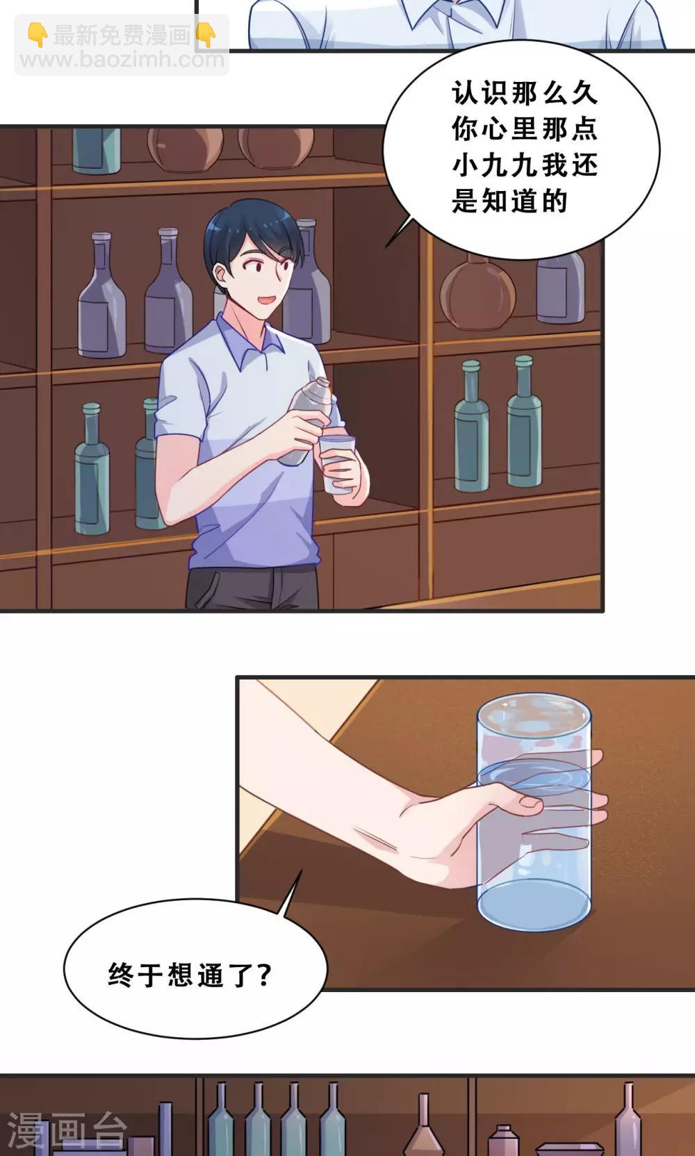 第62话 情敌-第62话