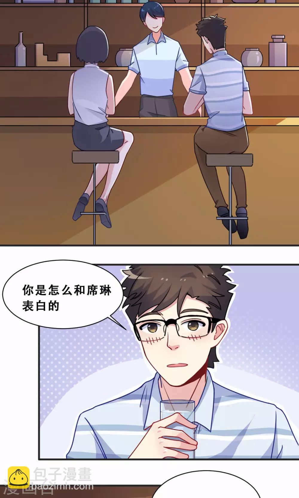 第62话 情敌-第62话