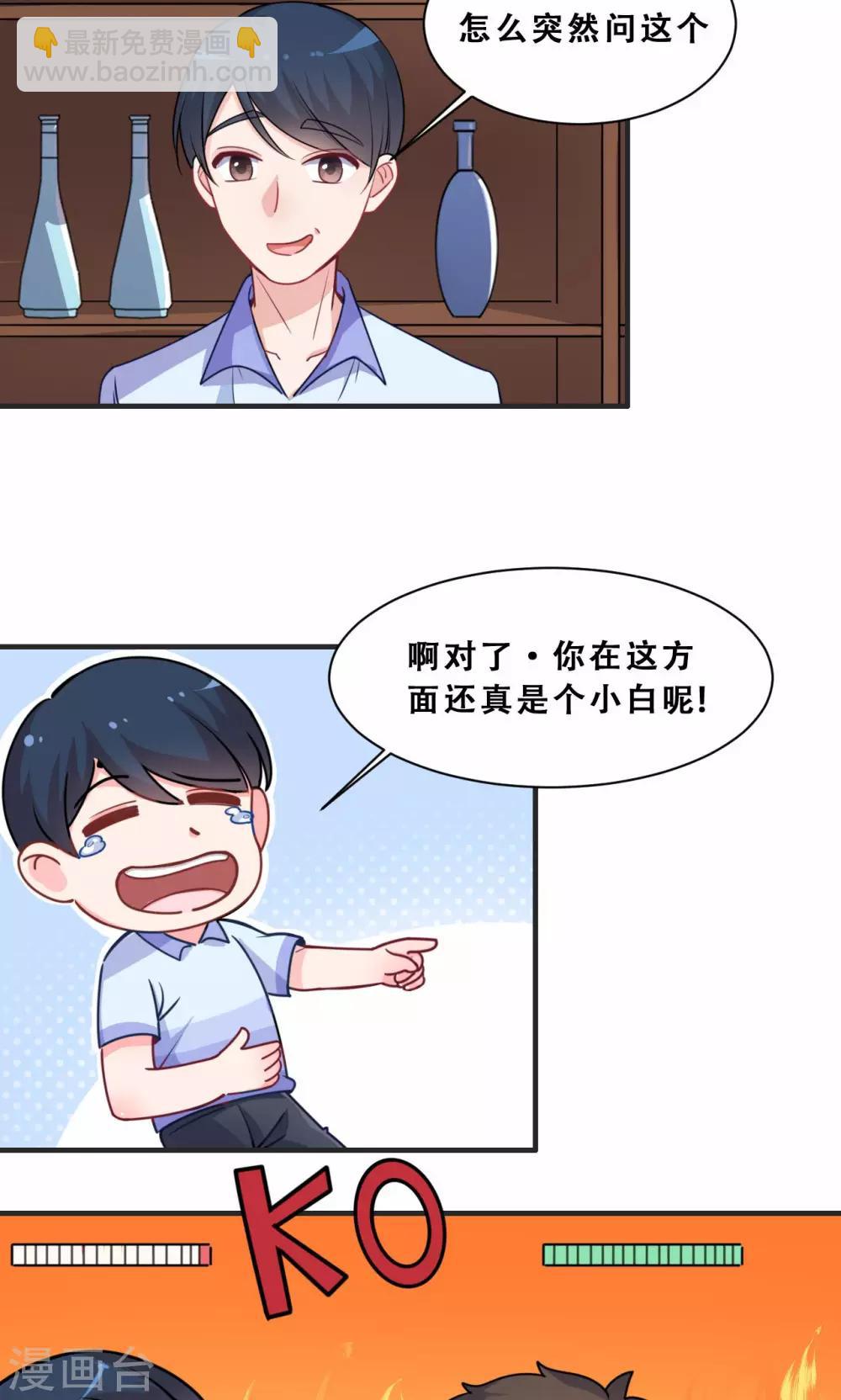 第62话 情敌-第62话