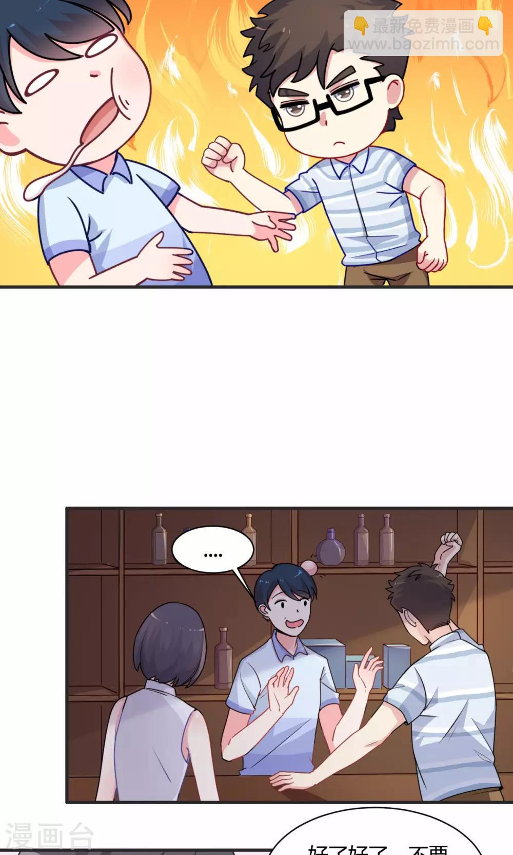 第62话 情敌-第62话