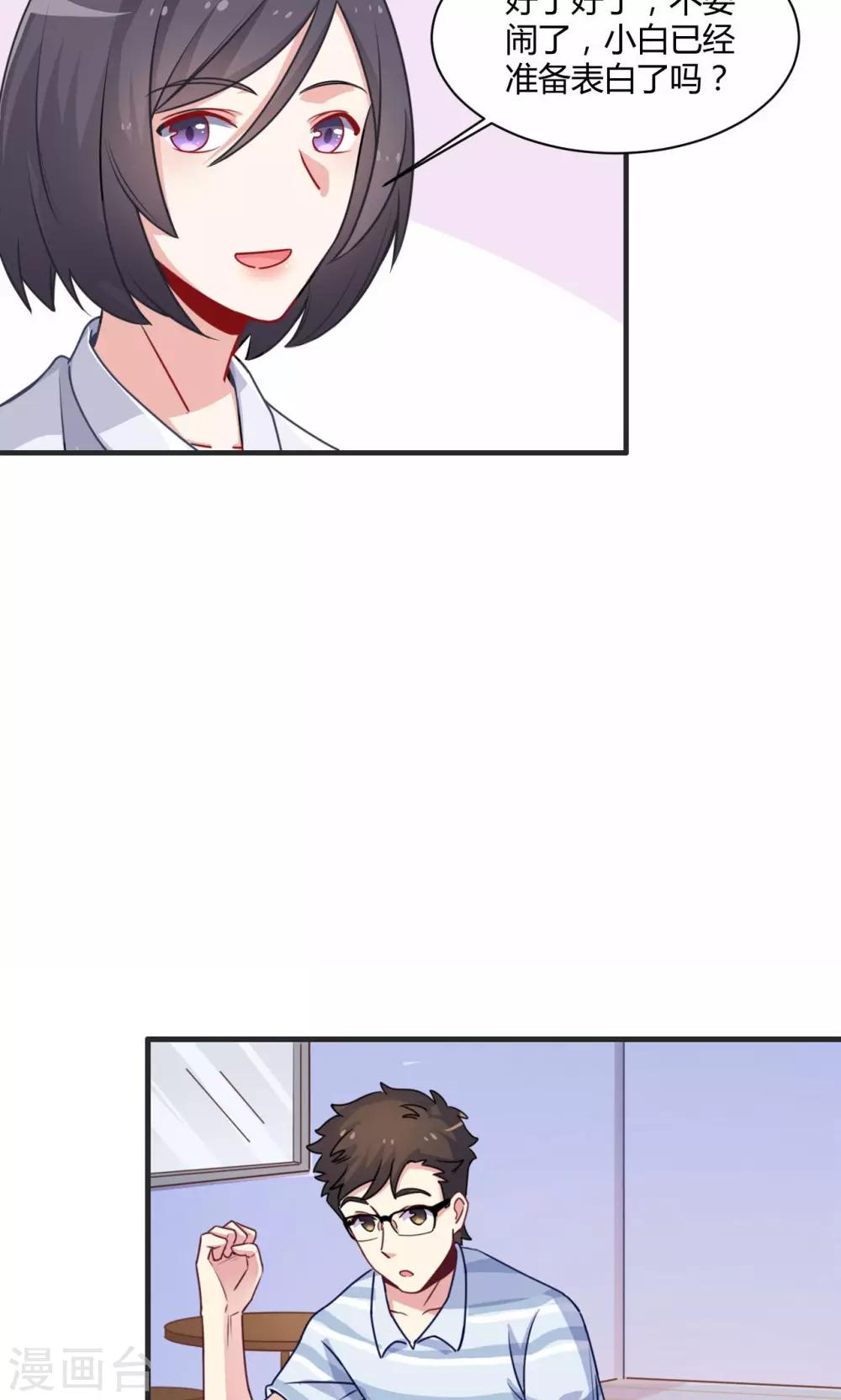 第62话 情敌-第62话