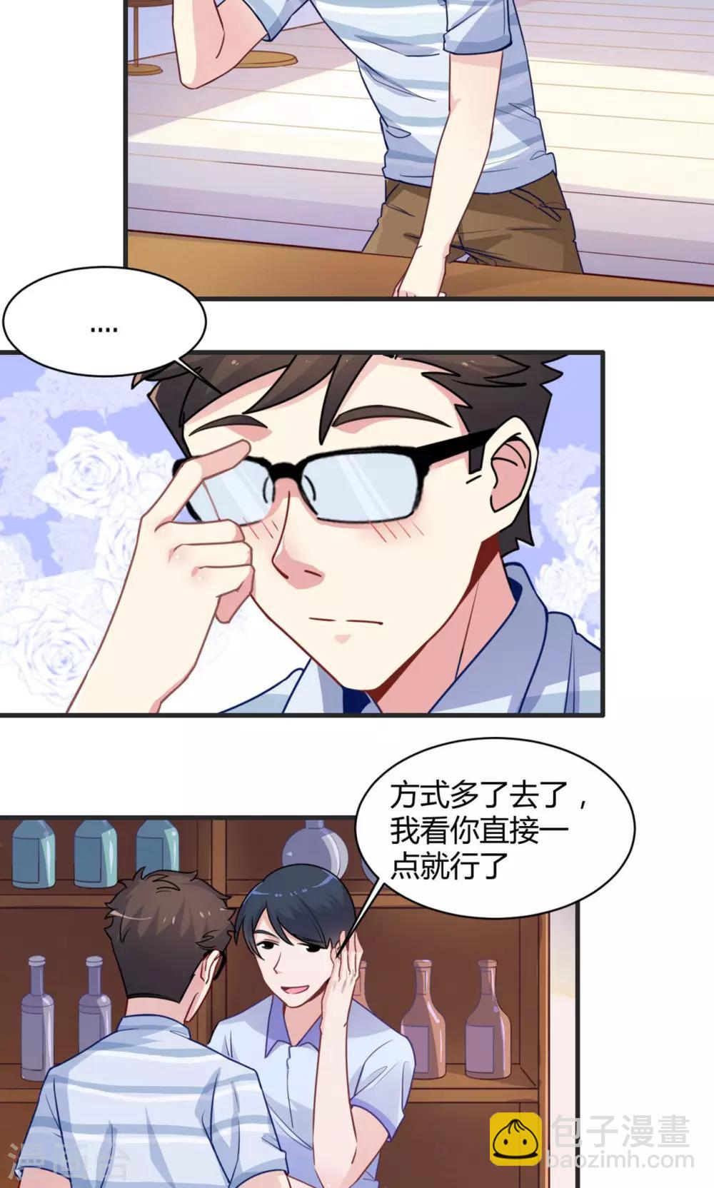 第62话 情敌-第62话