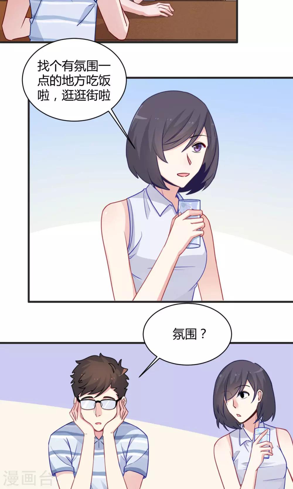 第62话 情敌-第62话