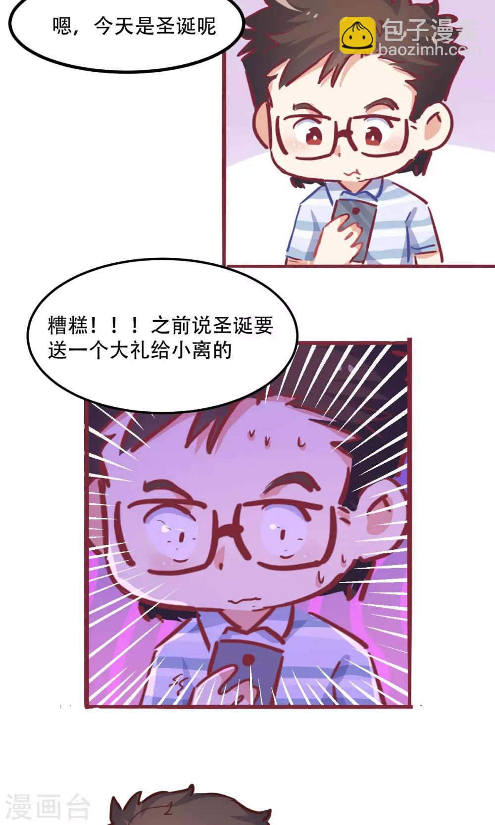 圣诞番外-第64话