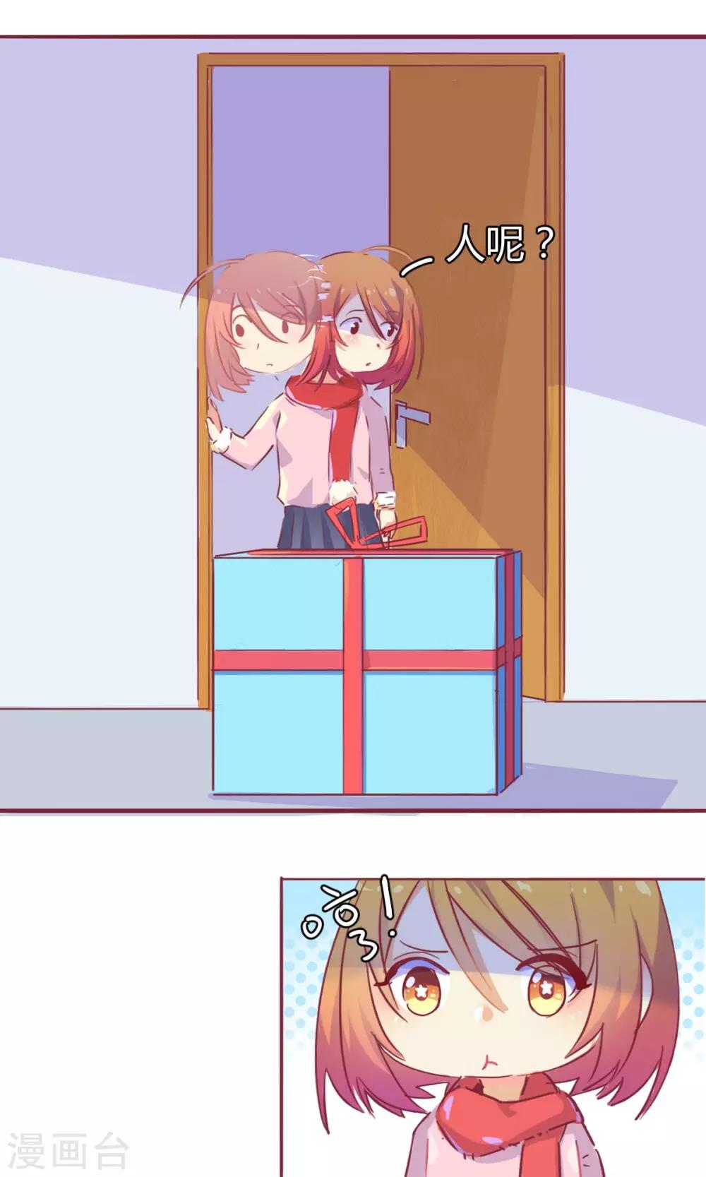 圣诞番外-第64话