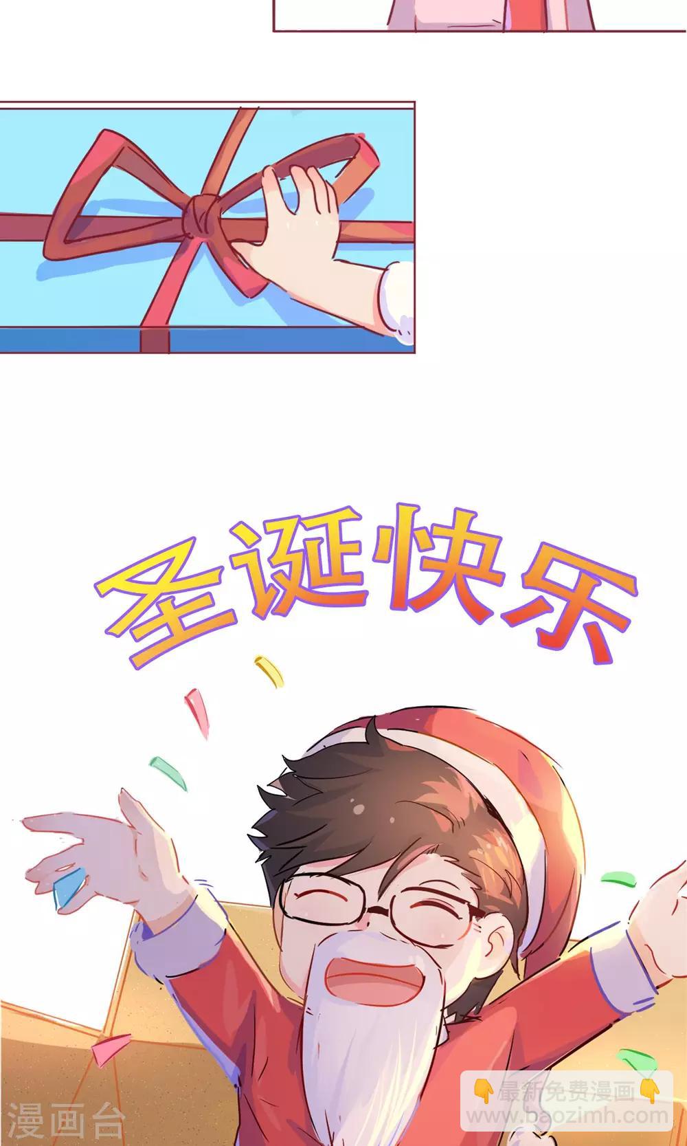 圣诞番外-第64话